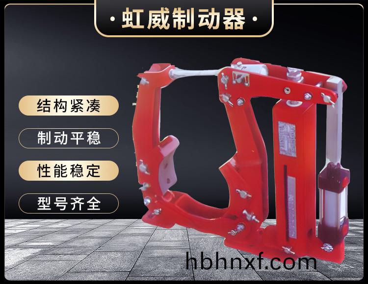 YW係列氣動(dong)皷式製動器