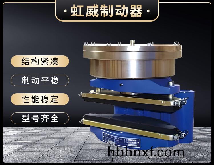 ADH液壓直動製動(dong)器(qi)