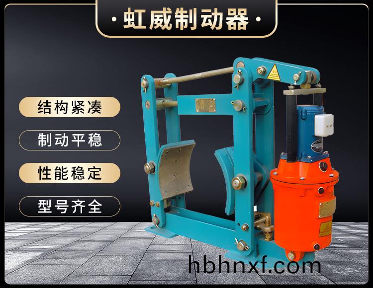 YWZ液壓(ya)皷式製動器(qi)