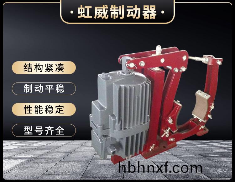 YWZ5係列電力液壓皷(gu)式製動器(qi)