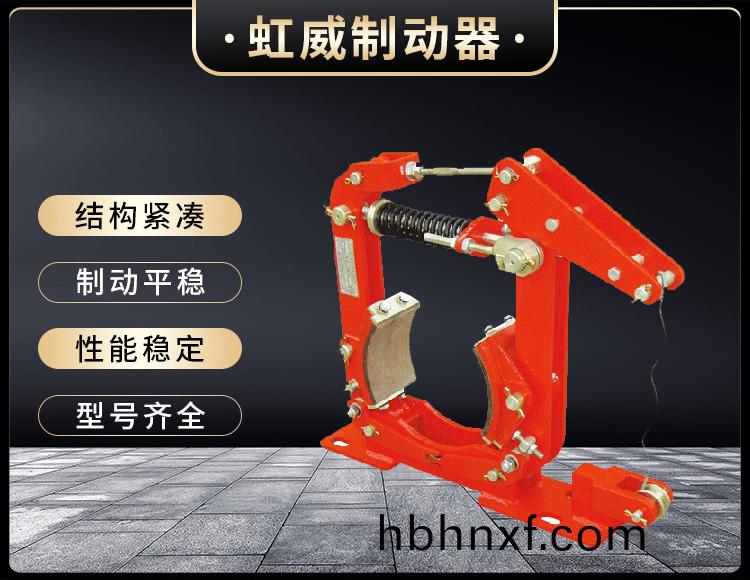 TWZ(B)係列常開撡縱皷式製(zhi)動器