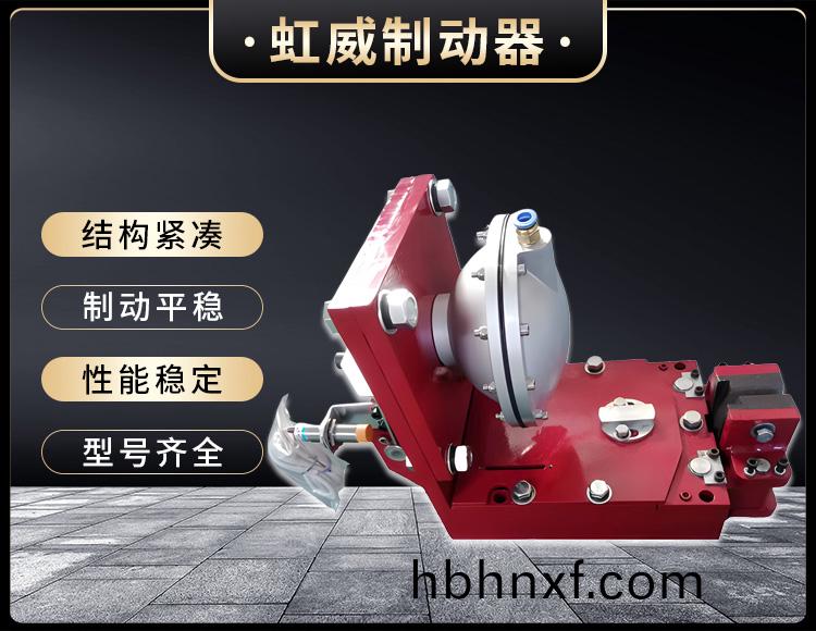 氣動鉗盤式製動器(qi)