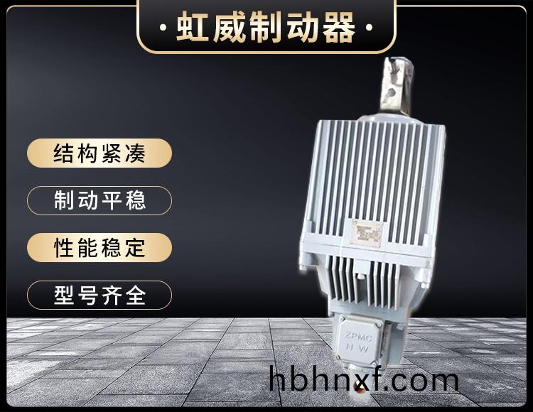 Ed係列電(dian)力液(ye)壓推動器
