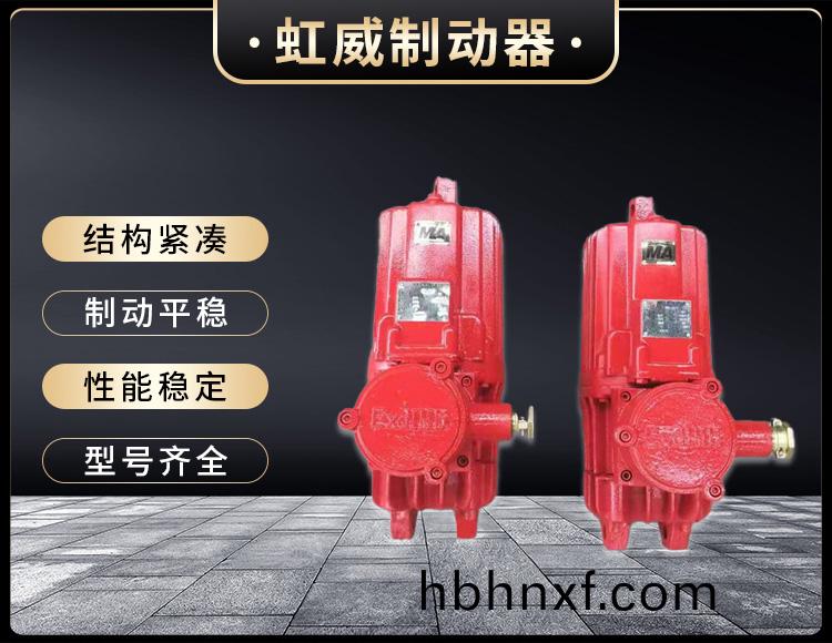 電(dian)力(li)液壓推動器液壓站