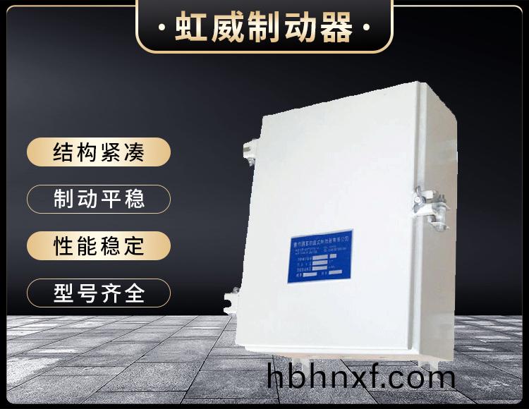 DKZ型電(dian)磁皷式製動器電源箱(xiang)