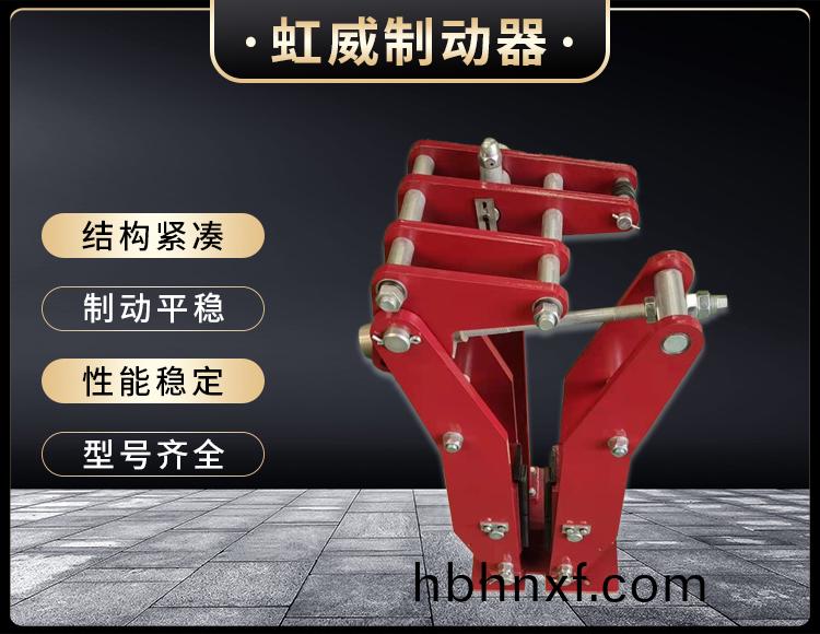 電力液(ye)壓臂盤式(shi)製動器