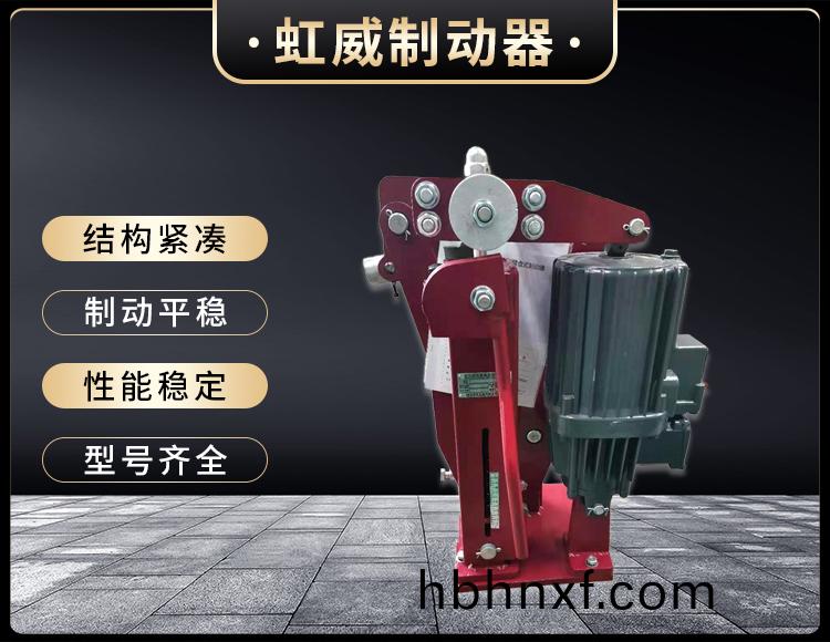 電力液(ye)壓臂盤(pan)式製動器