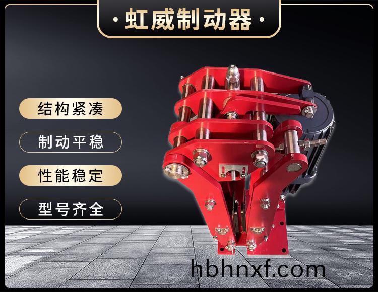 電力液壓(ya)臂盤式製動器