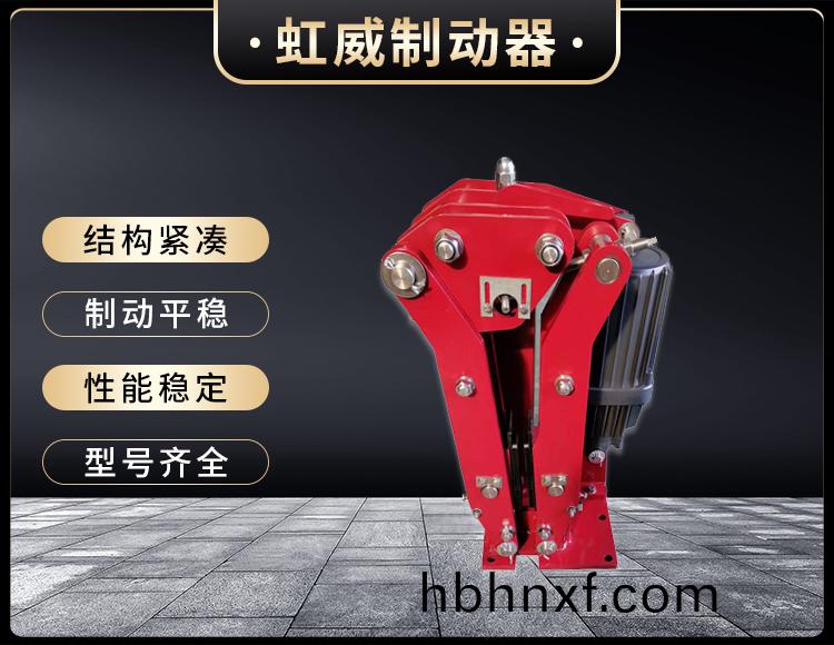 電力液壓臂盤式製(zhi)動器(qi)