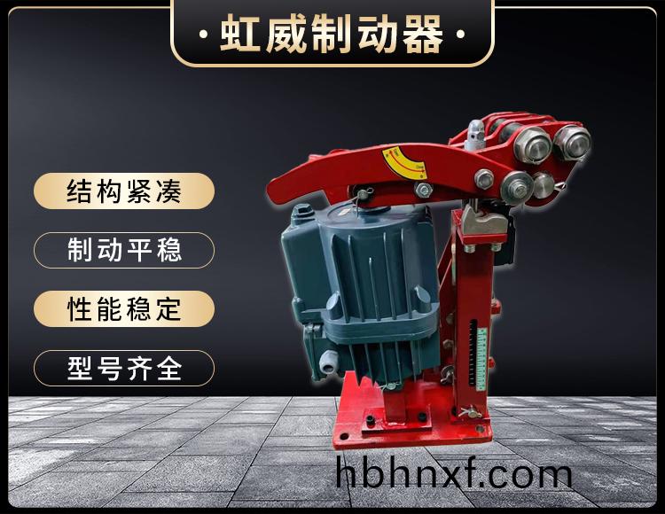 電力液(ye)壓(ya)臂盤式製(zhi)動器