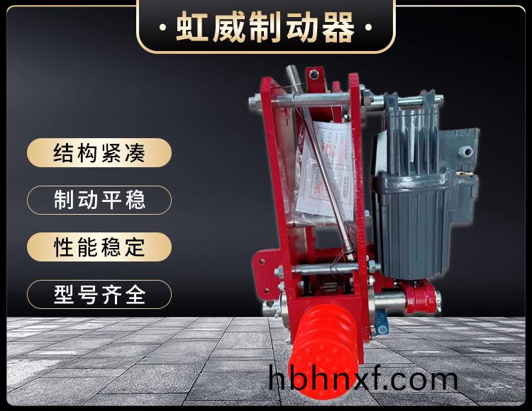 防(fang)風鐵楔製動(dong)器
