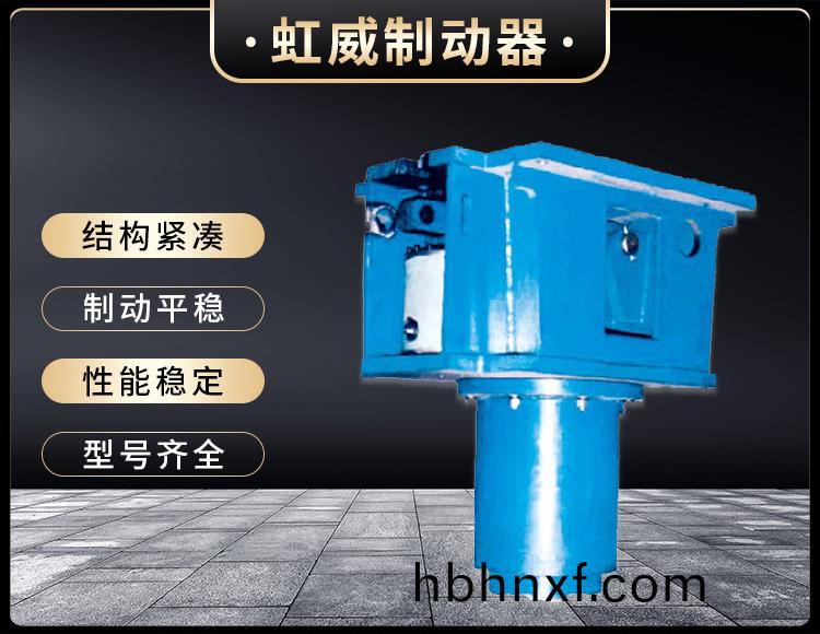 YDGZ_40(槓(gang)桿式)液壓頂軌(gui)製(zhi)動器