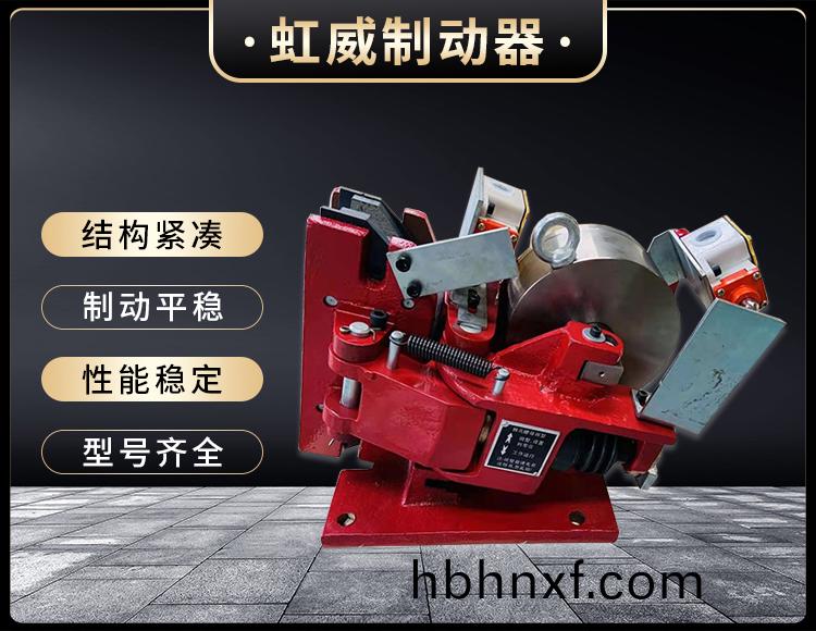 電磁盤式製動(dong)器