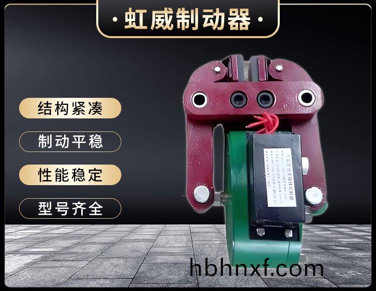 DCPZ12.7-400電磁(ci)起盤式製動器