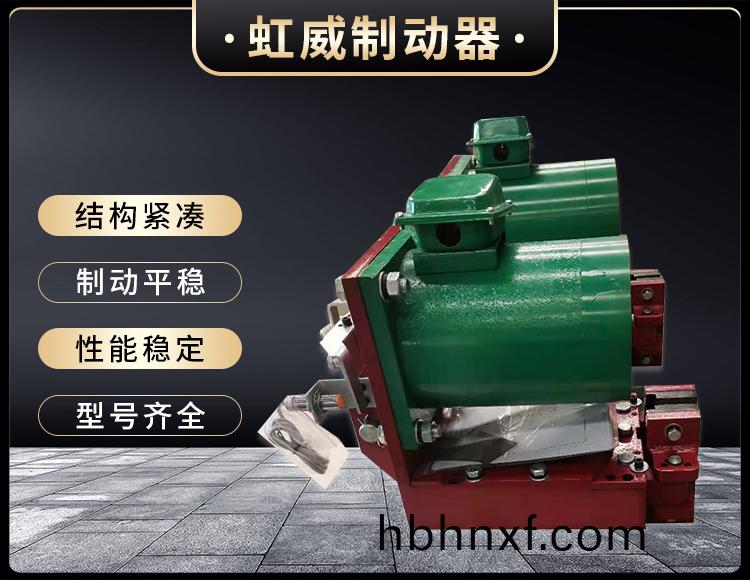 電磁盤式製(zhi)動器(qi)