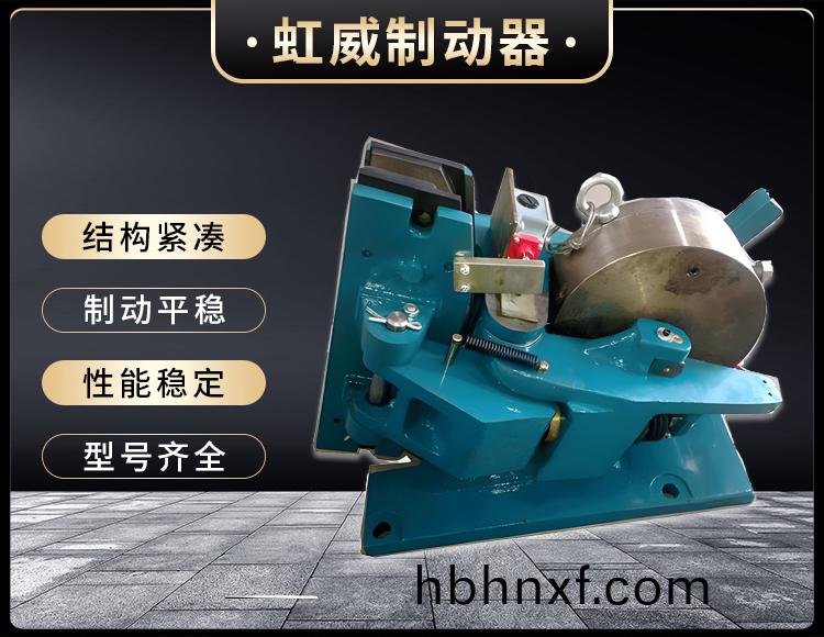 SP係列氣(qi)動安全製動器