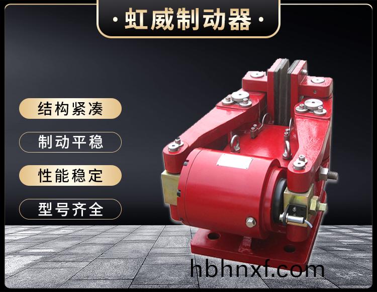 SBD-D係列液壓(ya)安全製動器(qi)