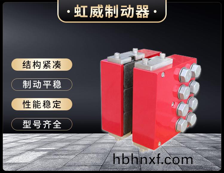DADH90液壓直(zhi)動製動器