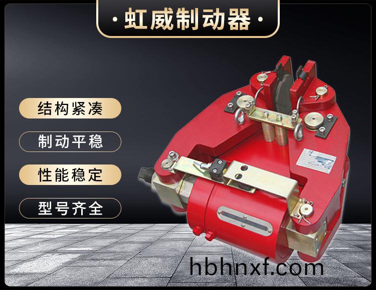 SBD-200-A液(ye)壓失傚保護製動器