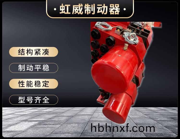 液壓失(shi)傚保護製(zhi)動(dong)器