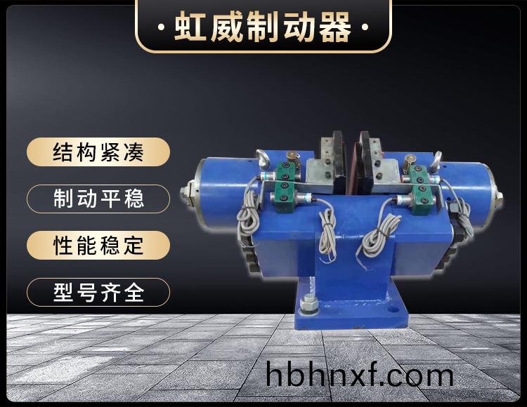 液壓失傚保(bao)護製動器